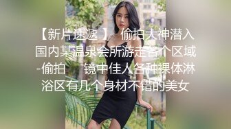 目睹女神和发小好兄弟做爱自己却只能尴尬玩手机。