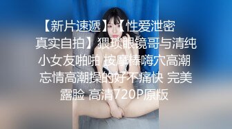 重磅炸弹！四十多岁韵味十足女科长私下生活糜烂（狠货高科技看简阶）