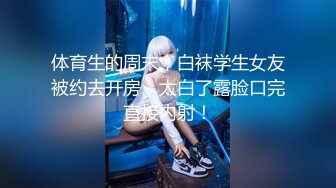 【新片速遞】   绝对领域 LY-053 急需肉棒解渴的淫荡少女-兄弟不给力替他日美妻