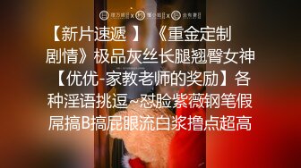 【表哥寻欢】首次双飞轮操两个爆裂灰丝美乳姐妹花，首次玩两小妞有点紧张操不过来，操第二个忘戴套了.