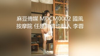 麻豆传媒 MCY0069 试车父亲新女友-李蓉蓉