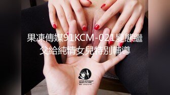 下午场【91约妹达人】良家学生妹，下午没课出来开房，白嫩美乳，翘臀高耸后入干起来，对白有趣必看经典大作