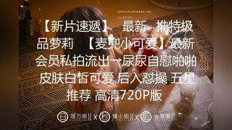 卖女用椿药，小女友吃完就直接坐上来了，赛的她小穴满满的