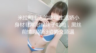 真实版偷情小姨子！30多岁正直性欲旺盛用大肉棒征服人妻（约她看简阶）