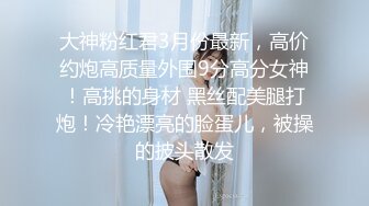 kcf9.com-00后清纯学妹〖wink333〗柔软娇嫩美少女主动骑乘 软软的叫床声太让人上头了 萌萌的外表超反差2