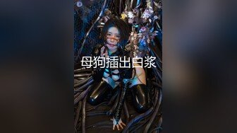 ★☆福利分享☆★二月最新抖音极品反差婊10万粉梁嘉怡凉不了图影泄密流出！ (5)