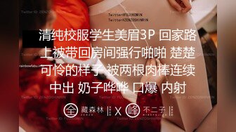 【极品❤️性爱流出】年轻小情侣楼梯间口交做爱玩刺激 女友口活不错裹的长屌滋滋响 翘美臀后入怼着一顿猛操 高清1080P原版