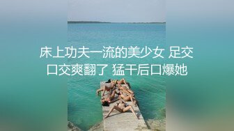  双飞高颜值闺蜜 为求刺激在公厕脱光光啪啪 还时时担心有人进来