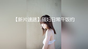 良家饑渴騷妹子與男友居家現場直播雙人啪啪大秀 穿著情趣制服裝摸奶摳穴調情騎乘位擡腿正入抽插幹得直叫求饒 對白清晰