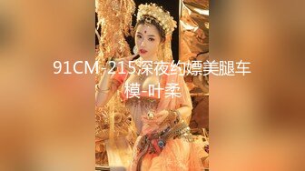 被丰满肉感美女色女玩弄狂榨到无法再度勃起为止