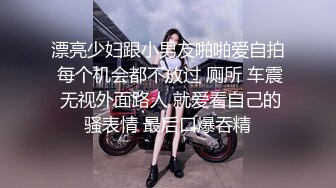 【大奶嫩妹】極品身材嫩妹女友【一只小嚶嚶】第二彈 清純的外表下隱藏著一顆騷動的心～28V原版 (5)