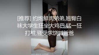 ~炸裂《最新流出福利分享》付费电报群原创淫妻骚女友私拍内部福利视图美女如云各种露脸反差婊啪啪紫薇~炸裂 (1)