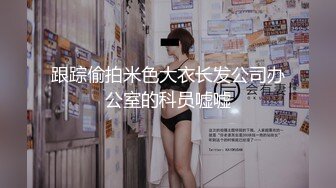 ⚫️⚫️推特嫩妹足交COS控博主【北池阁听M-N】付费性爱自拍，卡哇伊漫画风COSER嫩妹足交口交啪啪