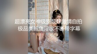 淫妻被大口径黑炮