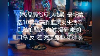 跟女闺蜜一起分享男友