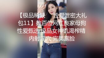 【百度云泄密】❤️反差女神S极品身材淫荡3P啪啪被曝光