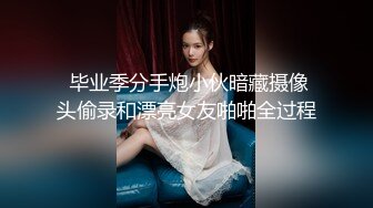 【调教淫奴大神】小二先生 MRTU调教性奴专场 JK淫奴学妹 狂艹调教爽到失神 逼都合不上狂流精液