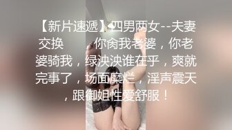 【新片速遞】 淫妻 每天带不同的男人到家里 随意奸淫 在我们一起睡觉的床上把我像母狗肉便器一样 发泄性欲 