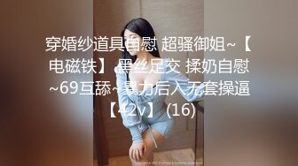 【新片速遞】 YC商场❤️一脸骚相黑裙短发美妞网纱内前面漏毛后面看到穴缝