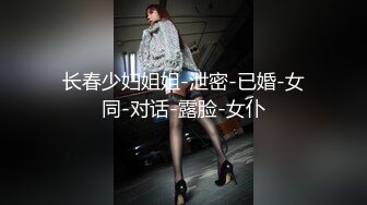 对着镜子给老外口交，狠狠的骑她