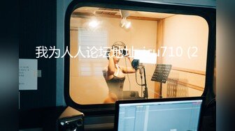 【新片速遞】 ED Mosaic 男友带21岁美鲍女友❤️来找性爱教练学习更多床技