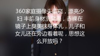 《隐蔽摄像头真实泄密》城中村几个颜值姐妹租用民房改专用炮房为各个年龄段的男性提供快餐服务有个极品干这个可惜了 (4)