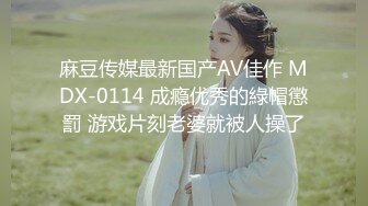 极品性女神『Meaw』2023性爱群交私拍狂野小浪逼真抗操几个J8轮番上阵 高清1080P版 (2)