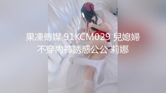 网红脸妹子，白皙大奶红唇，被猥琐头套男推到操逼，女上位无套啪啪