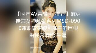 这个姿势太长了都顶到宫颈了” 04年蜜桃臀被插到全身发抖