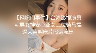 调教母狗 没看到女女这样调教的 只能服从女王让女王开心