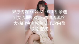 绿奴把老婆送给绿主，结果被捆绑口爆