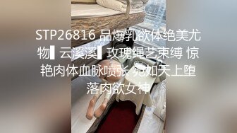 STP28605 今天玩出了新花样  外围女神  跳蛋塞进菊花  双洞齐插 极品魔鬼身材爆操