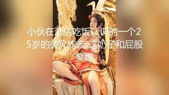 成都场-逍遥女王Ts上官雪儿，情趣黑丝魔女，坐骑帅哥，仙女棒被顶得好硬好刚啊，妖液喷涌而出！