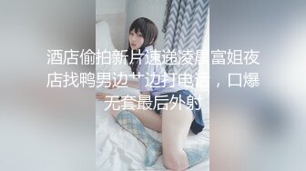 杭州泰隆银行 美女员工 黄晓菁多次婚内出轨与领导换妻玩SM