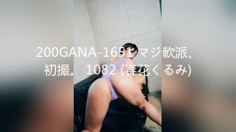 STP25342 又一女神降临！撸点极高，绝对让你眼前一亮的【168CM完美身材御姐】极品美腿 半脱下内裤 自摸骚逼