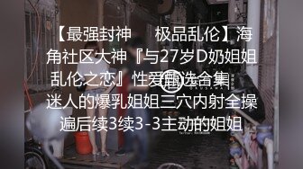  外围女神猎啪小飞探花约操女神级洋气可爱的女嫩妹 纯欲天花板 淫乱翘乳