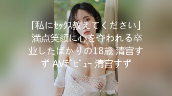 【新速片遞】   高颜值清纯美眉吃鸡啪啪 身材不错细腰蜜桃臀 小粉穴超级嫩 无辜的小眼神楚楚动人 表情太诱人了 无套内射 