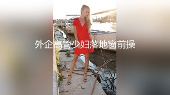 新人 王心悦 性感粉色情趣服饰 丝丝妩媚撩人心弦