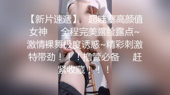 《贵在真实精品破解》“老公不要停，好舒服”近景欣赏10对男女滚床单~激情四射堪比A片现场~出轨人妻换上连体情趣与小伙大战