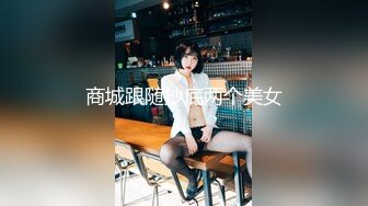 【瘦不下来的欢小姐】成都小美女，夜晚街头吃喝玩乐一条龙几瓶啤酒助兴，跟男友激情啪啪，娇喘阵阵销魂中 (8)