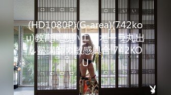 专约良家大神『jaacckk999』最新流出❤️大一学妹 小护士 实习空乘 众多骚婊 羡慕大神的钞能力和渠道，夜夜做新郎01实习空乘 (4)