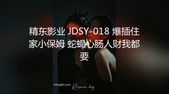 精东影业最新出品JD058邻家母女之隔壁张叔给我破处和妈妈一块3P