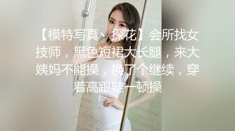  超级可爱长发新人妹子，和小鲜肉啪啪做爱，表情太骚了