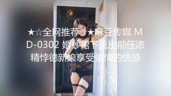 国产剧情MSD-040朋友以上恋人未满肉体慰藉的微妙关系-高小颜