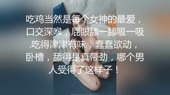 网约制服小姐姐来玩点刺激的，各种道具都有爽死了