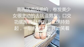 极品人妻新婚快乐旅行私拍【J贤正】甜美型酒店里被老公尽情享用，后入翘臀呻吟销魂动听