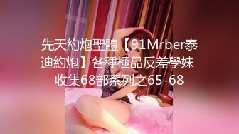 【AI画质增强】91猫先生-糖心系列~2K增强~调戏上戏巨乳小孙俪，颜值极高，后入艹逼，简直经典！