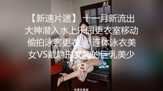 女同事的黑丝小野猫确实诱惑