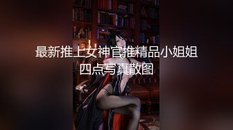 【新片速遞】对制服黑丝大长腿美女无法抵挡，妹子的性爱技巧高超水嫩嫩躺着享受，骑乘舔吸，揉搓把玩，真爽真性福【水印】[2.31G/MP4/54:07]