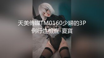 【极品抄底】超高质量机场地铁抄底惊现极品无内长腿美女 是方便借机小哥啪啪吗 (9)